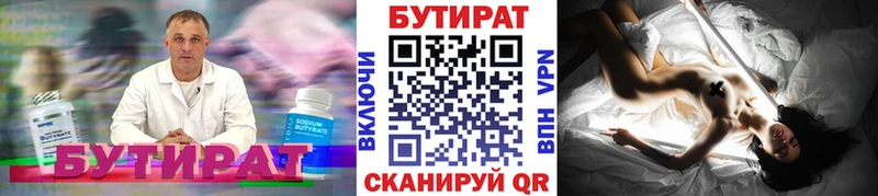 omg зеркало  Находка  БУТИРАТ 1.4BDO  что такое наркотик 