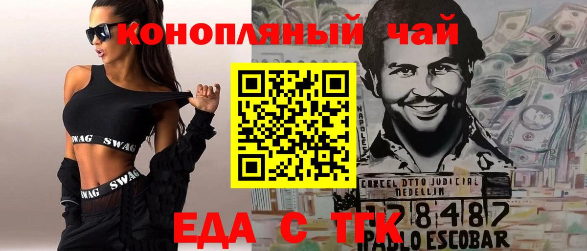 Cannafood конопля  Вход с VPN  Находка 