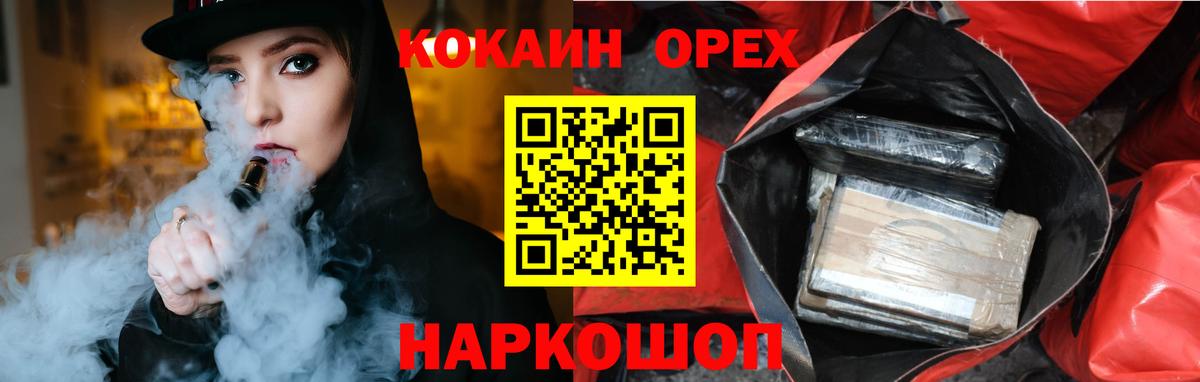 Находка  Cocaine FishScale  КОКАИН FishScale  Вход с VPN 