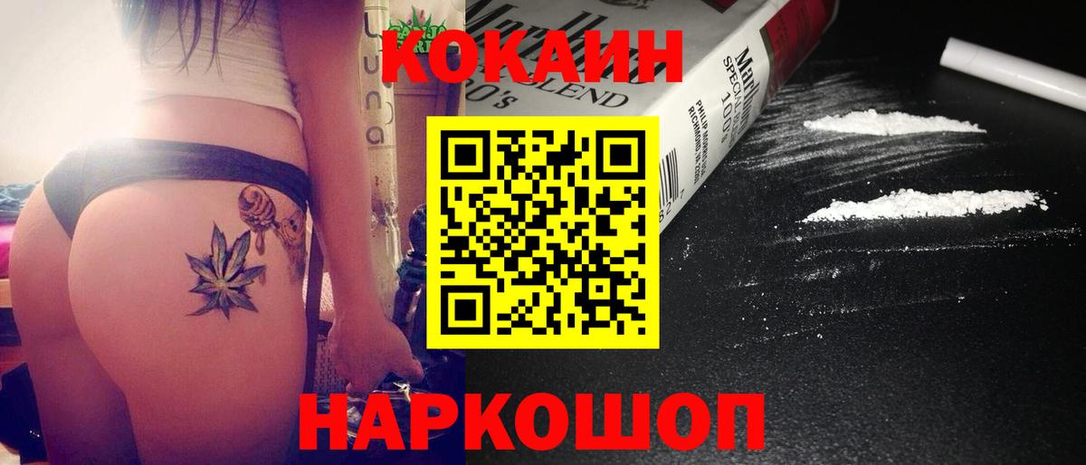 КОКАИН 99% Находка