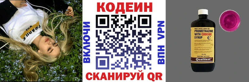 цены наркотик  Находка  Кодеин Purple Drank 