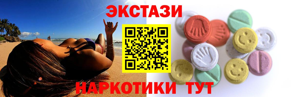 ЭКСТАЗИ 280 MDMA  Вход с VPN  Находка 