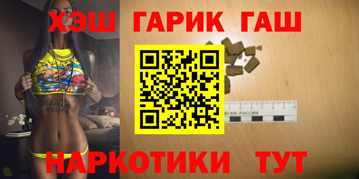 Находка  Гашиш ice o lator  ГАШИШ  Вход с VPN  ГАШ Изолятор 