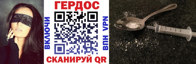 Героин хмурый Находка