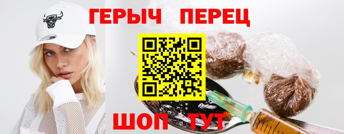Находка  Героин хмурый  Героин  Вход с VPN 