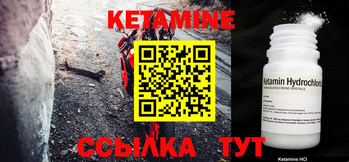 КЕТАМИН VHQ  Кетамин VHQ  Находка  Вход с VPN 