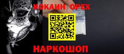 кокаин Анжеро-Судженск
