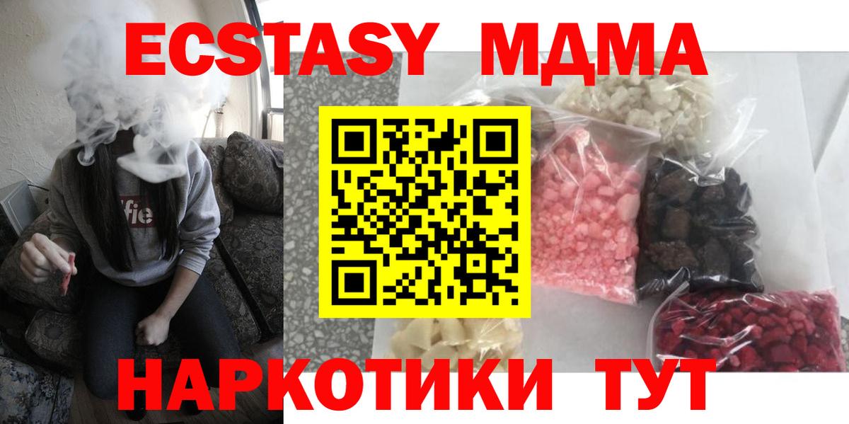 MDMA VHQ  Вход с VPN  МДМА кристаллы  МДМА  Находка 