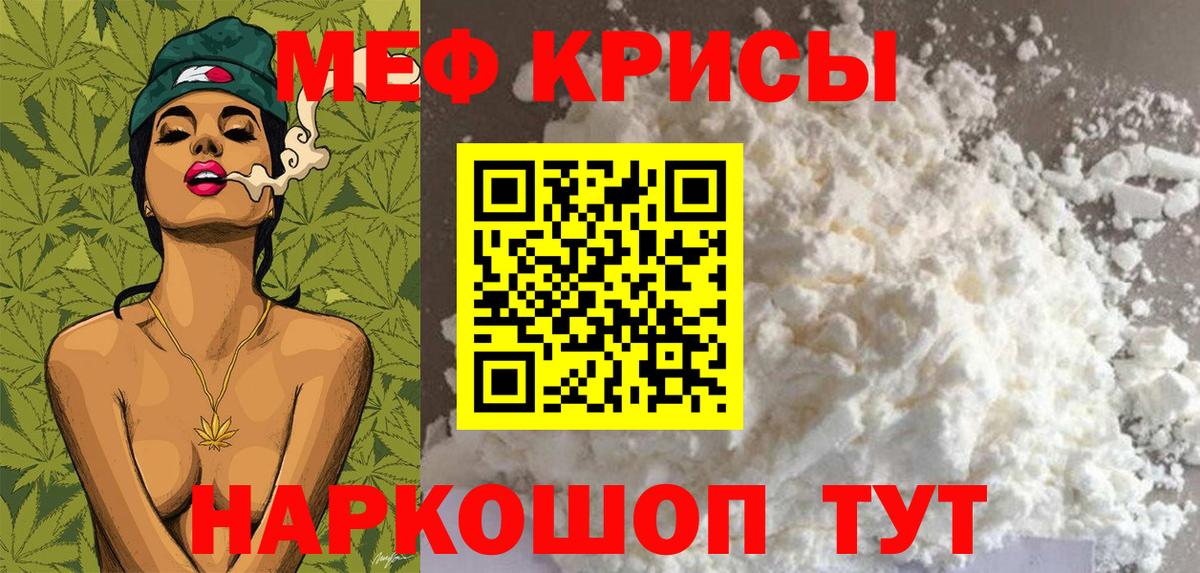 Мефедрон  Вход с VPN  МЕФ  Находка  МЯУ-МЯУ кристаллы  МЕФ 4 MMC 