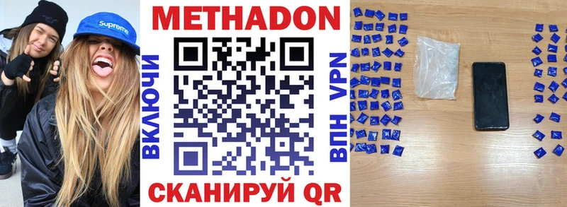 Метадон мёд  Находка 