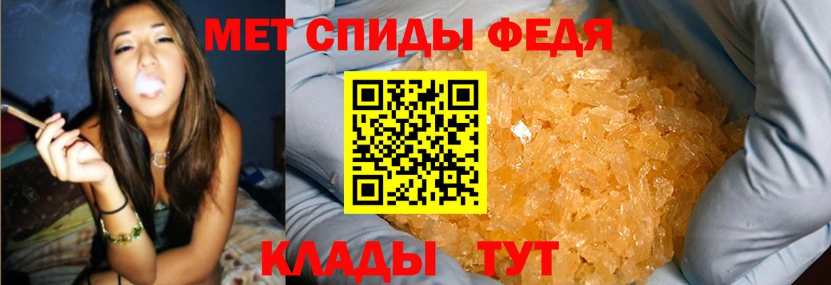 Метамфетамин пудра Находка