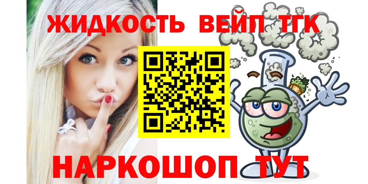 ТГК вейп с тгк Находка
