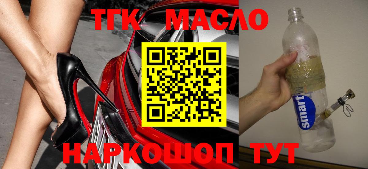 продажа наркотиков  ТГК концентрат  Дистиллят ТГК вейп  мега сайт  Находка  Вход с VPN 